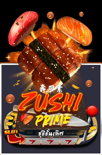 เกมสล็อต SUSHI PRIME